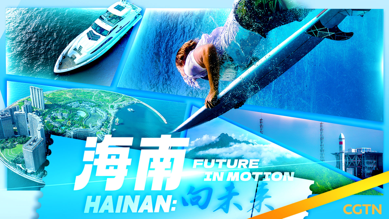 Hainan_Gears_Up_for_Island_Wide_Special_Customs_Launch