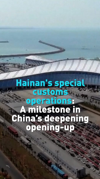 Hainan_s_Island_Wide_Customs_Closure_Ushers_in_New_Era_of_Opening_Up video poster