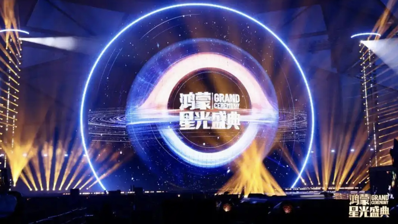 HarmonyOS_Takes_Center_Stage_at_Shenzhen_Year_End_Tech_Gala
