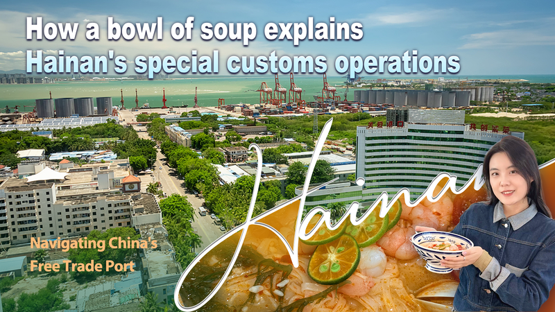 How_Hainan_s_Fast_Track_Customs_Bring_Zao_Po_Cu_to_Your_Bowl video poster
