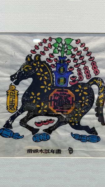 Inside_Beijing_s_Horse_Themed_Woodblock_New_Year_Paintings_Exhibition video poster