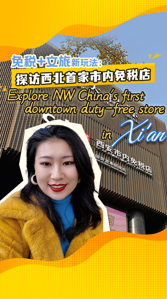 Inside_Xi_an_s_First_Downtown_Duty_Free_Store__Culture_Meets_Shopping video poster