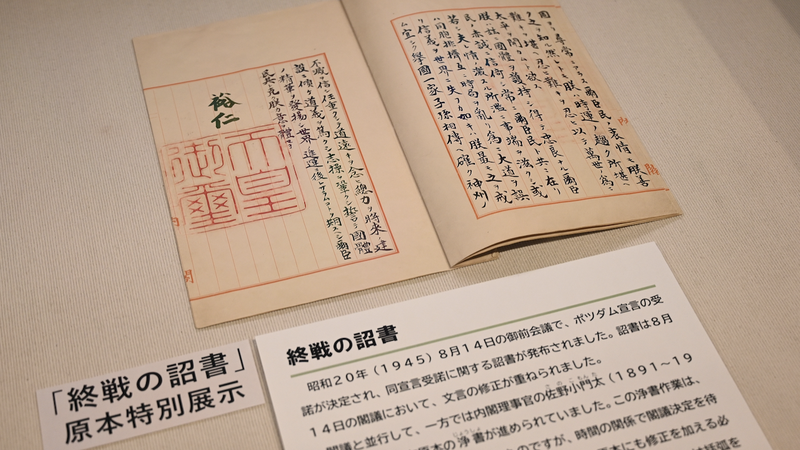 Japan_Exhibits_80_Year_Old_Rescript_Accepting_Potsdam_Proclamation video poster