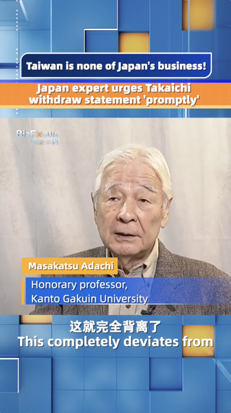 Japan_Expert_Urges_Takaichi_to_Retract_Taiwan_Remarks_Promptly video poster