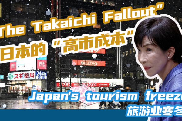 Takaichi Fallout: Japan’s Tourism Freeze Risks $15B Loss video poster