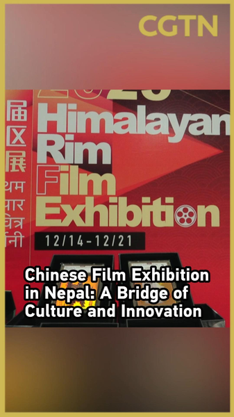 Kathmandu_Hosts_Chinese_mainland_Film_Exhibition_Bridging_Culture_and_Tech video poster