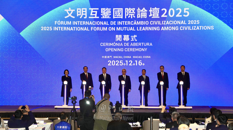 Macao_SAR_Hosts_Forum_on_Mutual_Learning_Among_Civilizations