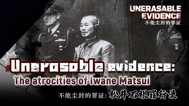 New_Documentary_Reveals_Iwane_Matsui_s_Nanjing_Atrocities video poster