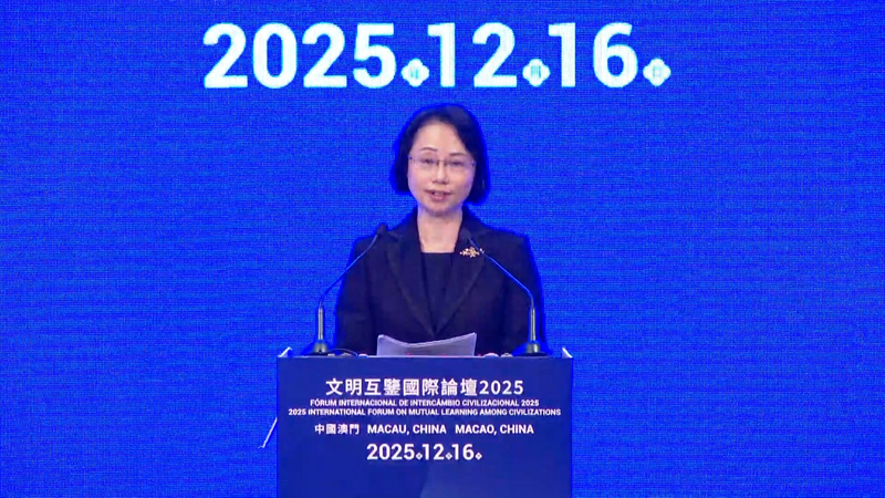 O_Lam_Praises_Macao_s_Role_as_Cultural_Bridge_at_2025_Forum video poster