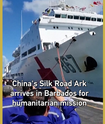 PLA_Navy_Hospital_Ship_Silk_Road_Ark_Arrives_in_Barbados_for_7_Day_Medical_Mission video poster