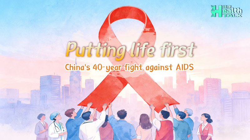Putting_Life_First__40_Years_of_AIDS_Fight_in_the_Chinese_Mainland video poster