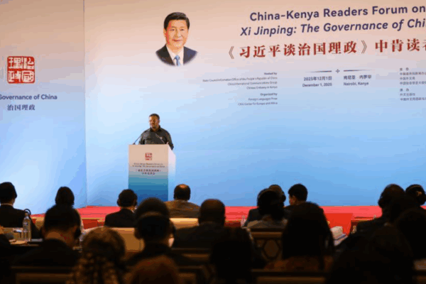 Kenya Forum Explores 5th Volume of Xi Jinping’s Governance of China