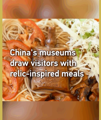 Relic_Inspired_Cuisine_Lures_Crowds_to_Chinese_Mainland_Museums video poster