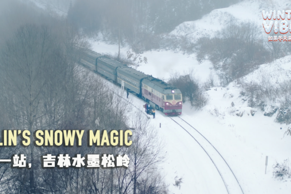 Songling Snow Village: Jilin’s Frosty Fairytale video poster