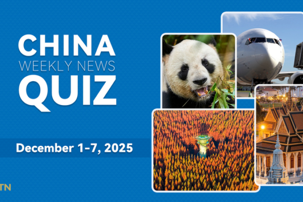 Test_Your_Knowledge__Chinese_Mainland_News_Quiz_Dec_1_7__2025