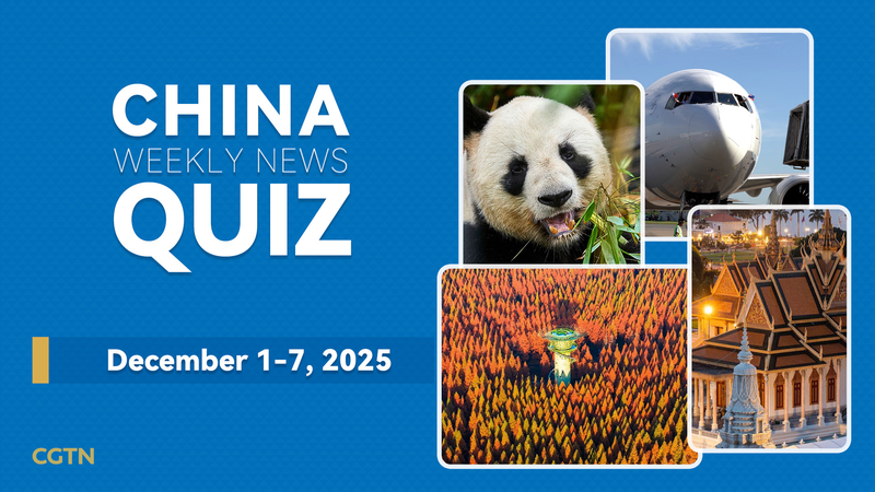 Test_Your_Knowledge__Chinese_Mainland_News_Quiz_Dec_1_7__2025 - My Global News: Voices of a New Era Test_Your_Knowledge__Chinese_Mainland_News_Quiz_Dec_1_7__2025