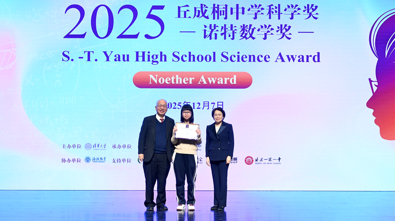 U_S__and_Chinese_Mainland_Teens_Shine_at_2025_S__T__Yau_High_School_Science_Awards
