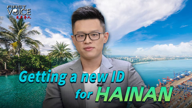 Hainan’s Big Makeover: From Beach Resort to Global Exchange Hub video poster