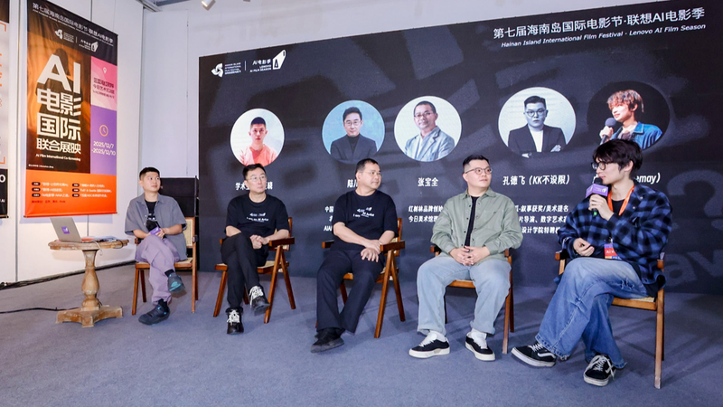 Hainan IFF’s AI Film Winners Now Streaming Worldwide