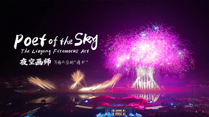 Poet of the Sky: Inside Liuyang’s Fireworks Revolution video poster