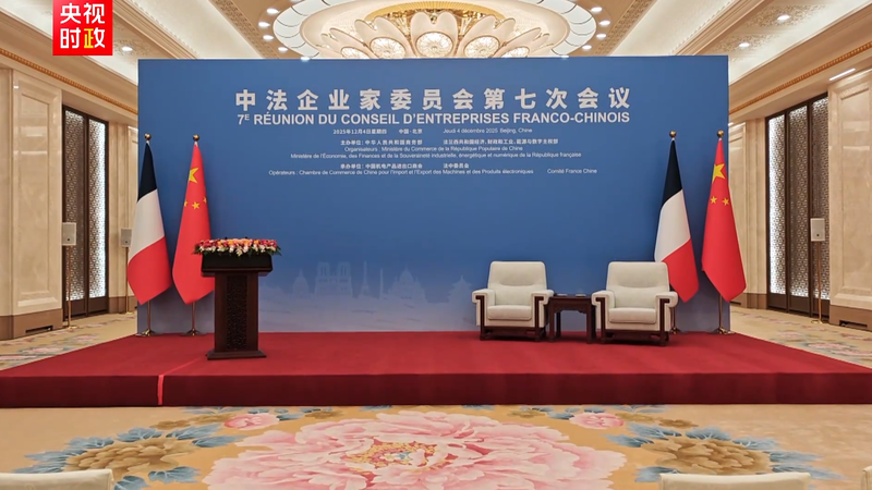 Xi_Jinping_and_Macron_Close_7th_China_France_Business_Council - My Global News: Voices of a New Era Xi_Jinping_and_Macron_Close_7th_China_France_Business_Council