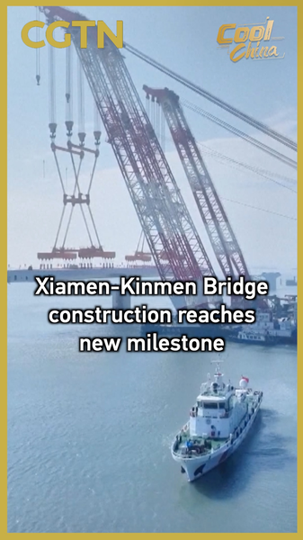 Xiamen_Kinmen_Bridge_Hits_Key_Milestone_with_First_Steel_Girder_Installation video poster