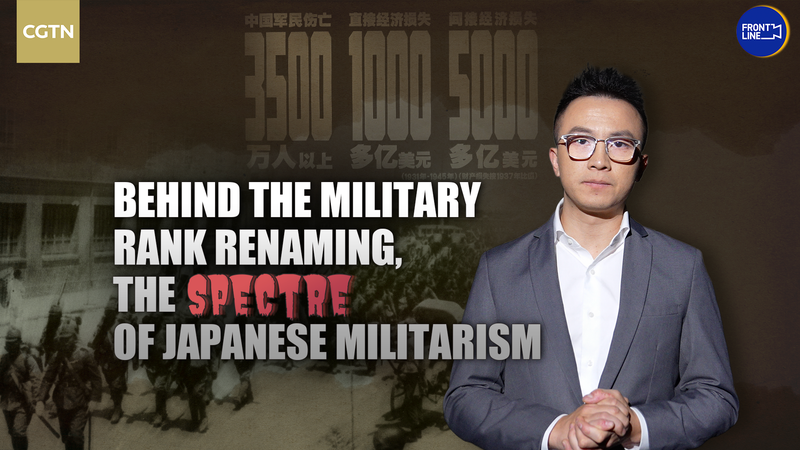 Japan’s Military Rank Renaming Stirs Memories of Imperial Militarism video poster