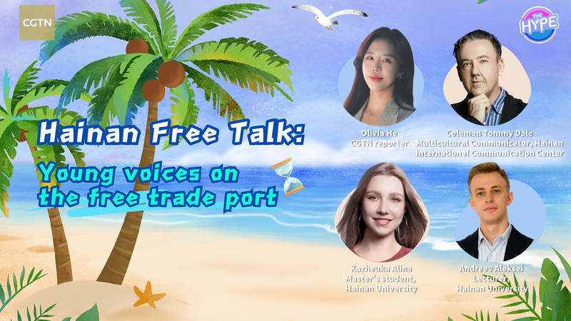 Young_Voices_Decode_Hainan_Free_Trade_Port_Potential video poster