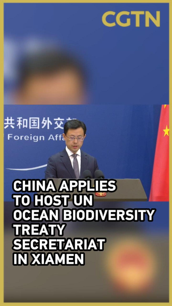China_bids_to_host_UN_ocean_biodiversity_treaty_secretariat_in_Xiamen video poster