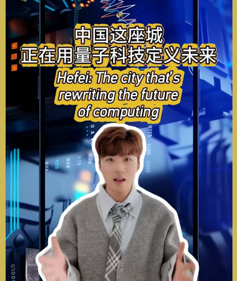 Hefei_Powers_Ahead_with_Quantum_Leap_in_Computing video poster